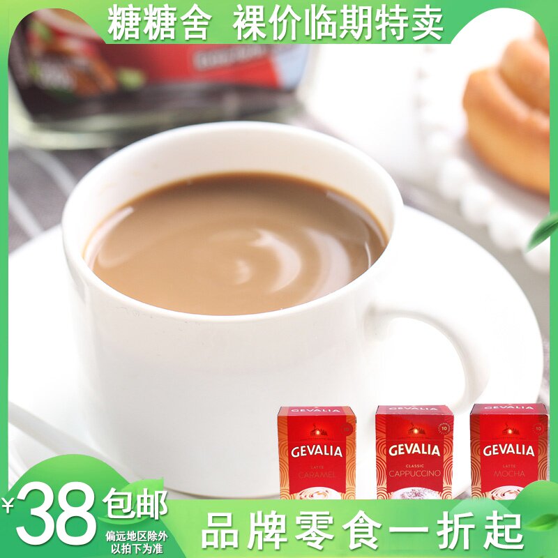 瑞典进口170gX1盒格瓦利亚GEVALI速溶咖啡粉卡布奇诺摩卡拿铁条装在类目 咖啡/麦片/冲饮, 速溶咖啡/咖啡豆/粉, 速溶咖啡中 - 来自Buy2taobao.com提供专业的淘宝代购服务