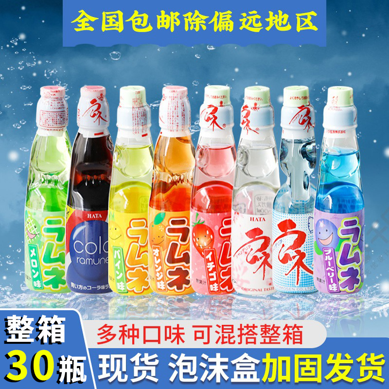整箱30瓶日本进口HATA波子汽水