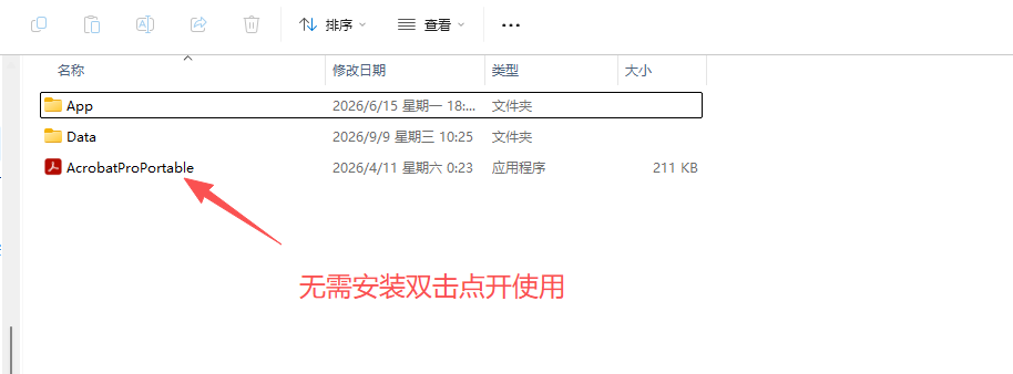 Acrobat PRODC2026最新版PDF编辑转换工具