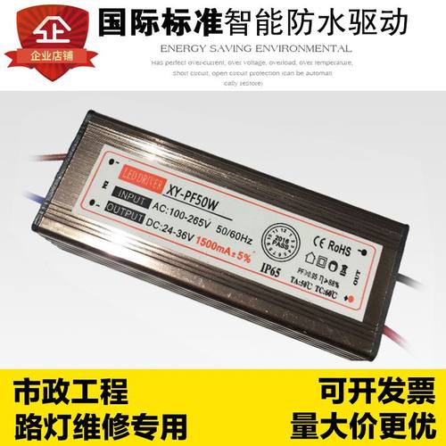 led路灯防水防雷50W100W驱动电源
