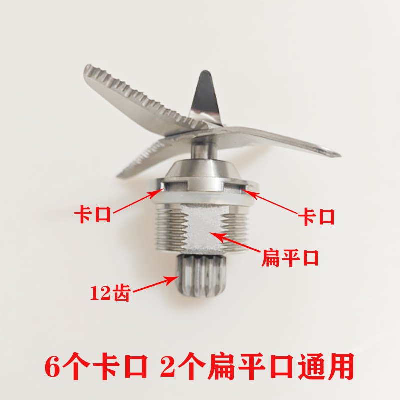 破壁料理机刀组配件刀头轴承刀片