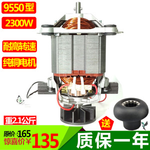 商用豆浆机电机马达转子配件纯铜