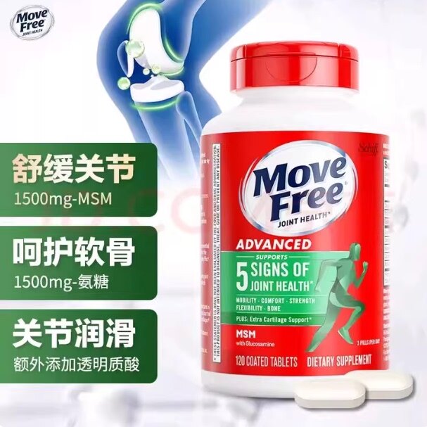 美国Schiff Move Free益节维骨力氨糖软骨素绿瓶红瓶关节灵高钙