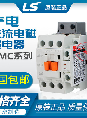 正品LS产电LG交流接触器GMC（D）-9/12/18/22/32/40/50/65/75/85