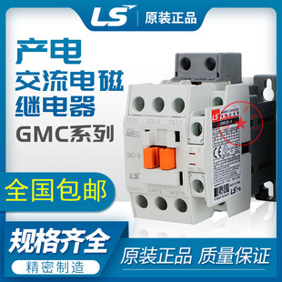 正品 LS产电LG交流接触器GMC