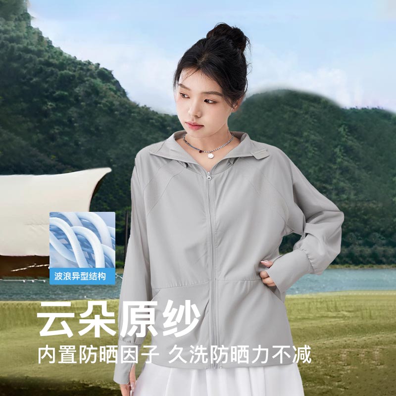 YUZI鱼子冰感透气防晒外套显白