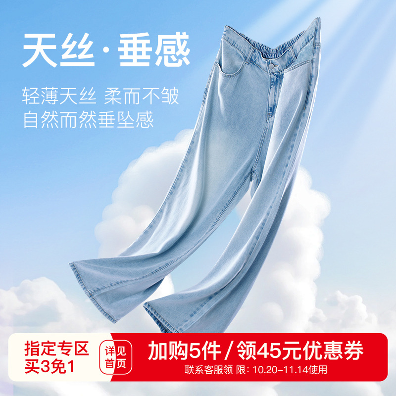 YUZI鱼子大码天丝垂感牛仔裤