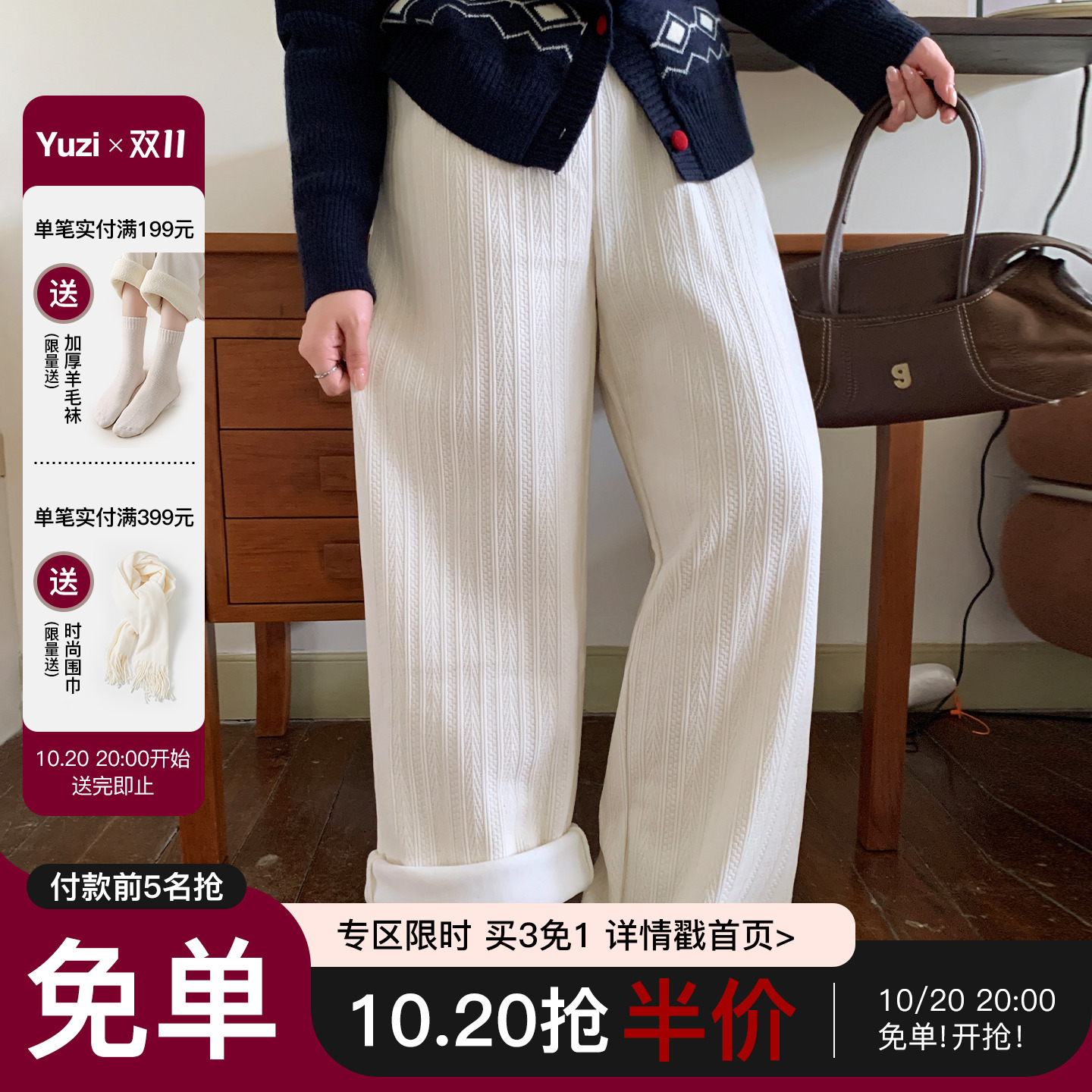 YUZI鱼子加绒加厚雪尼尔阔腿裤