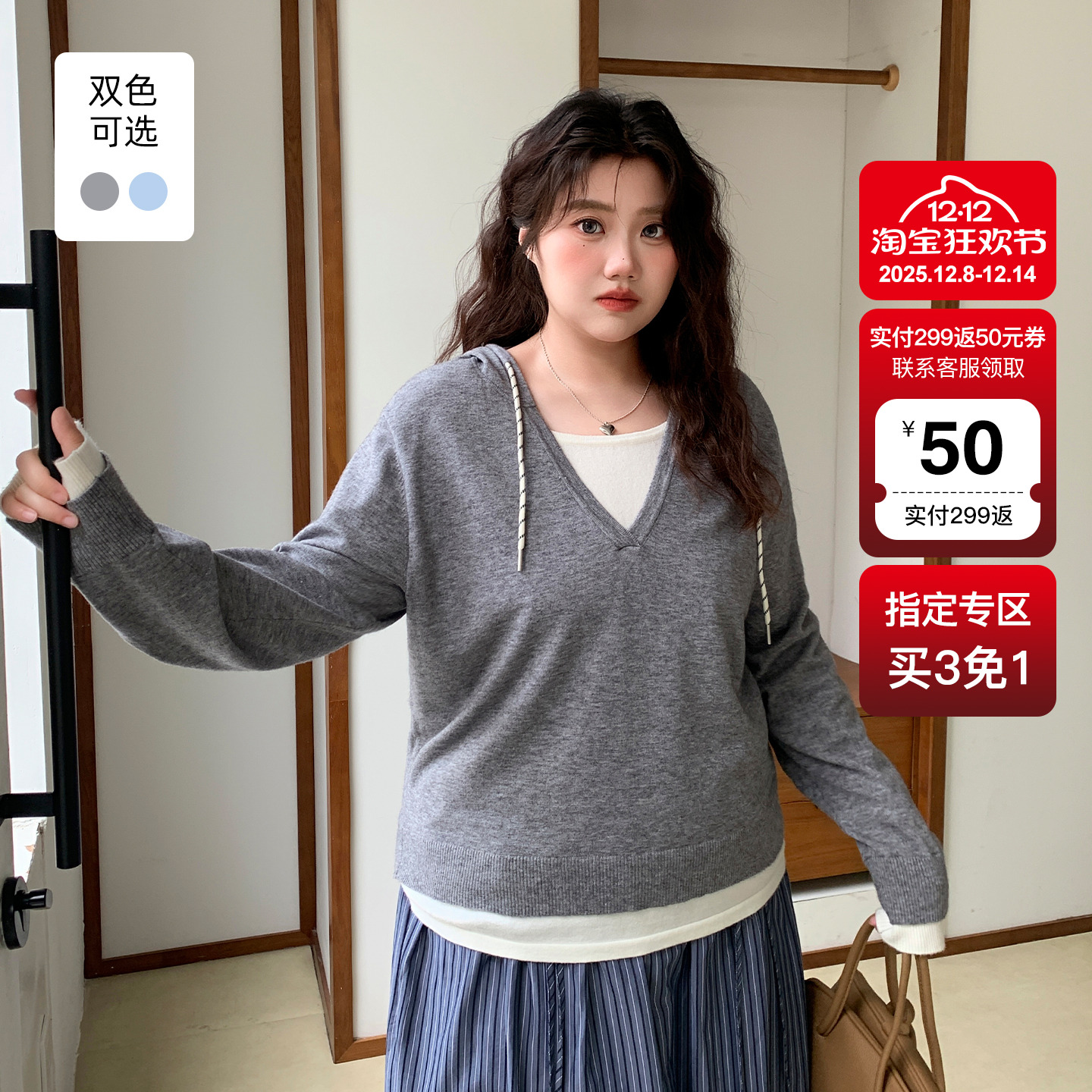 YUZI鱼子撞色连帽假两件毛织衫