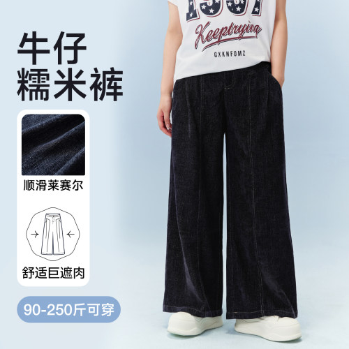 YUZI鱼子牛仔糯米裤大码莱赛尔