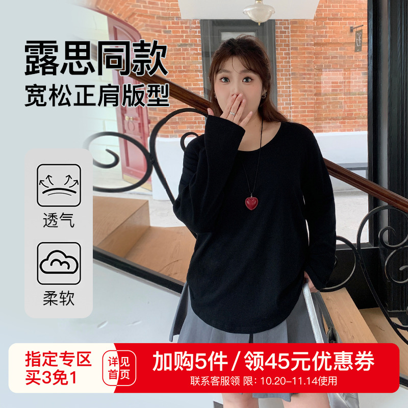 YUZI鱼子V领长袖T恤正肩大码