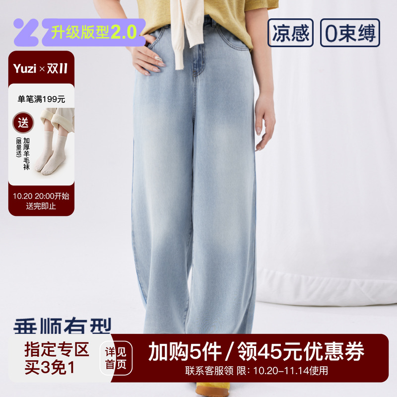 【牛仔大师】YUZI鱼子大码女装凉感天丝牛仔裤显瘦遮肉窄版直筒裤