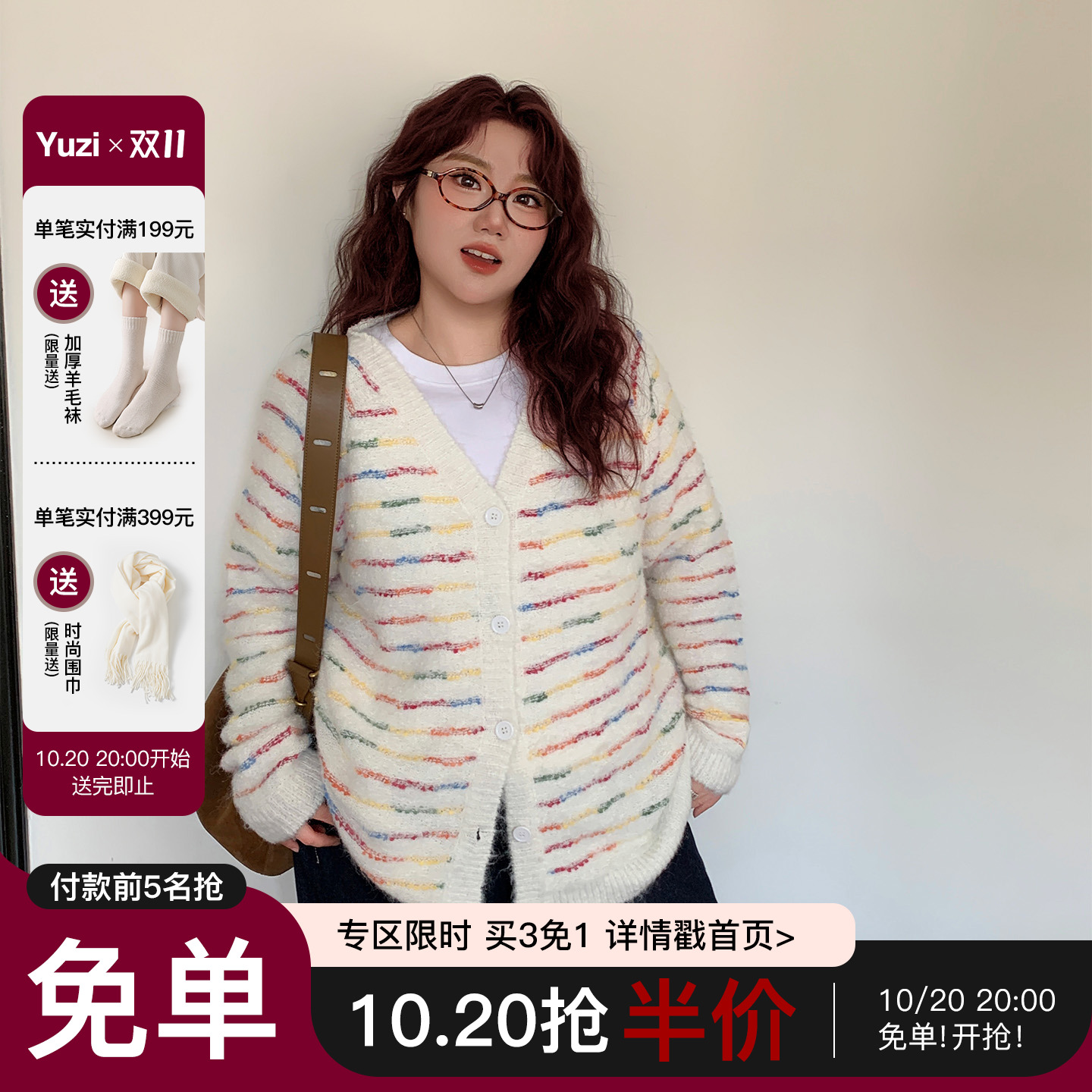 YUZI鱼子毛绒彩条毛衣慵懒少女感