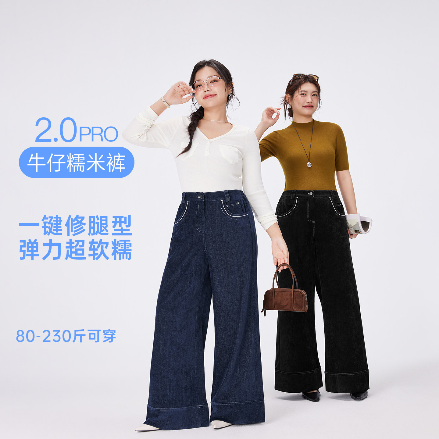 【牛仔糯米裤2.0Pro】YUZI鱼子莱赛尔阔腿后松紧高腰微胖大码女装
