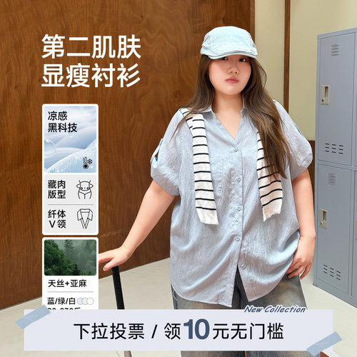 YUZI鱼子「第二肌肤」短袖版衬衫