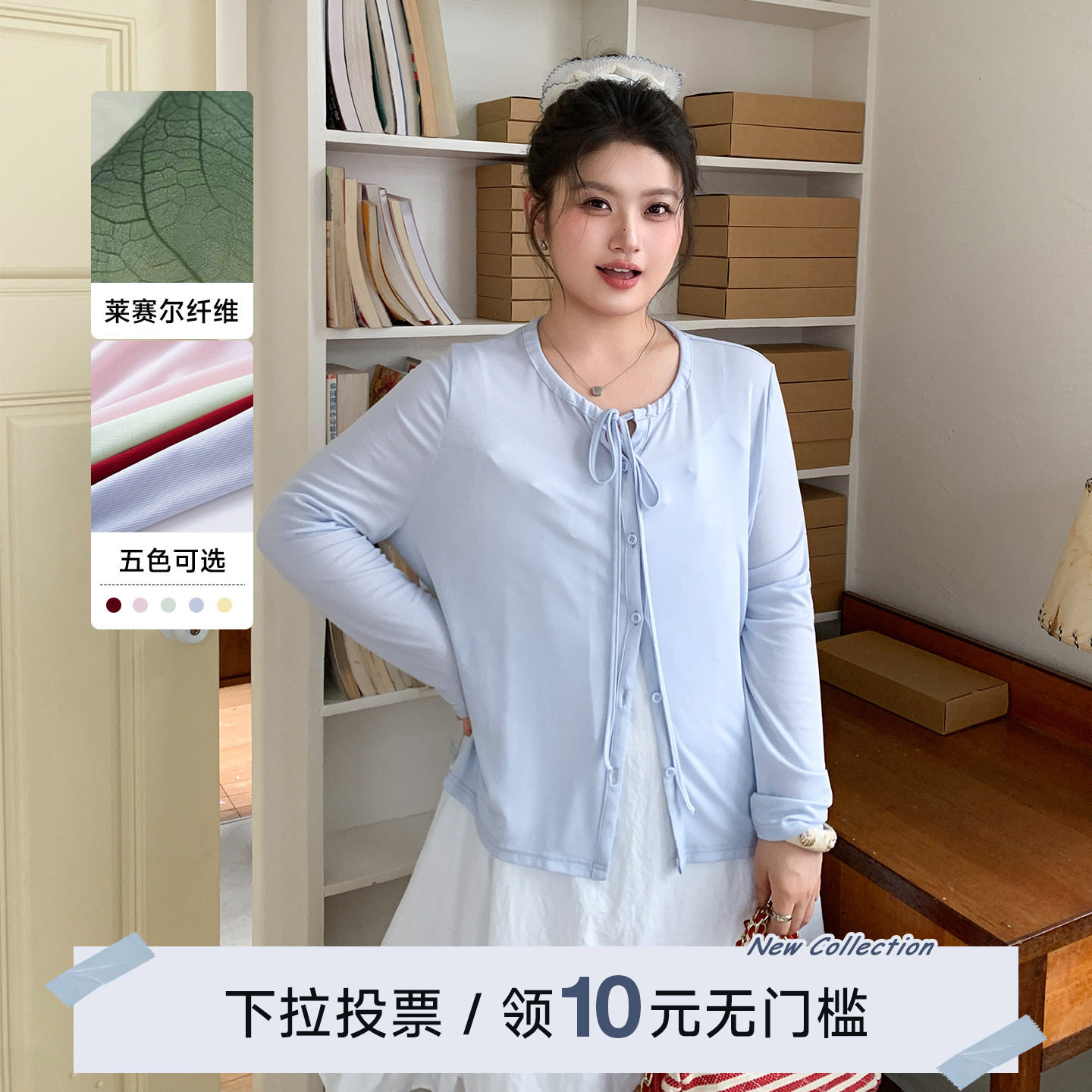 YUZI鱼子冰感轻薄开衫天丝罩衫宽松短款系带夏空调衫微胖大码女装