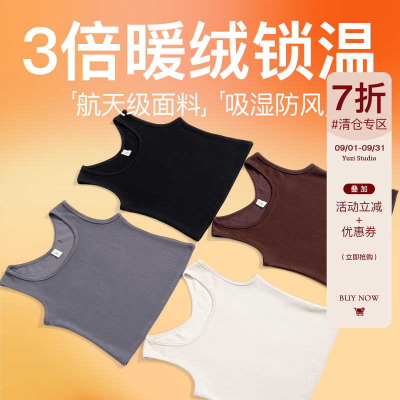 YUZI大码打底背心美雅碧面料