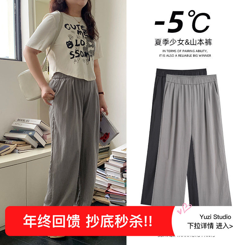 YUZI鱼子山本休闲裤子大码女装微胖mm高腰显瘦遮肉200斤垂感慵懒,女装/女士精品,大码裤装,淘宝优惠券,粉丝福利购,淘宝优惠卷