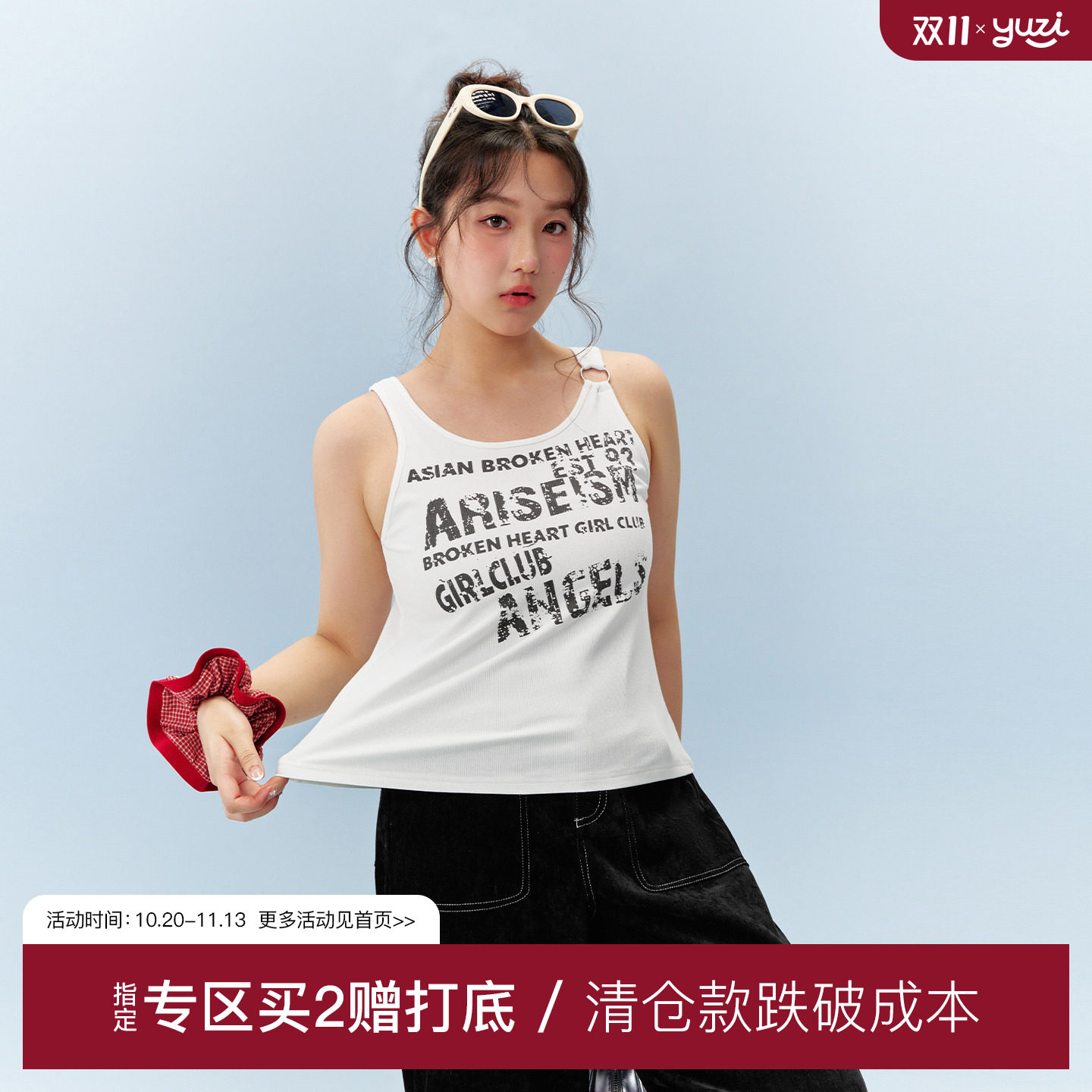 YUZI鱼子美式复古背心宽吊带字母印花微修身甜酷显瘦微胖大码女装