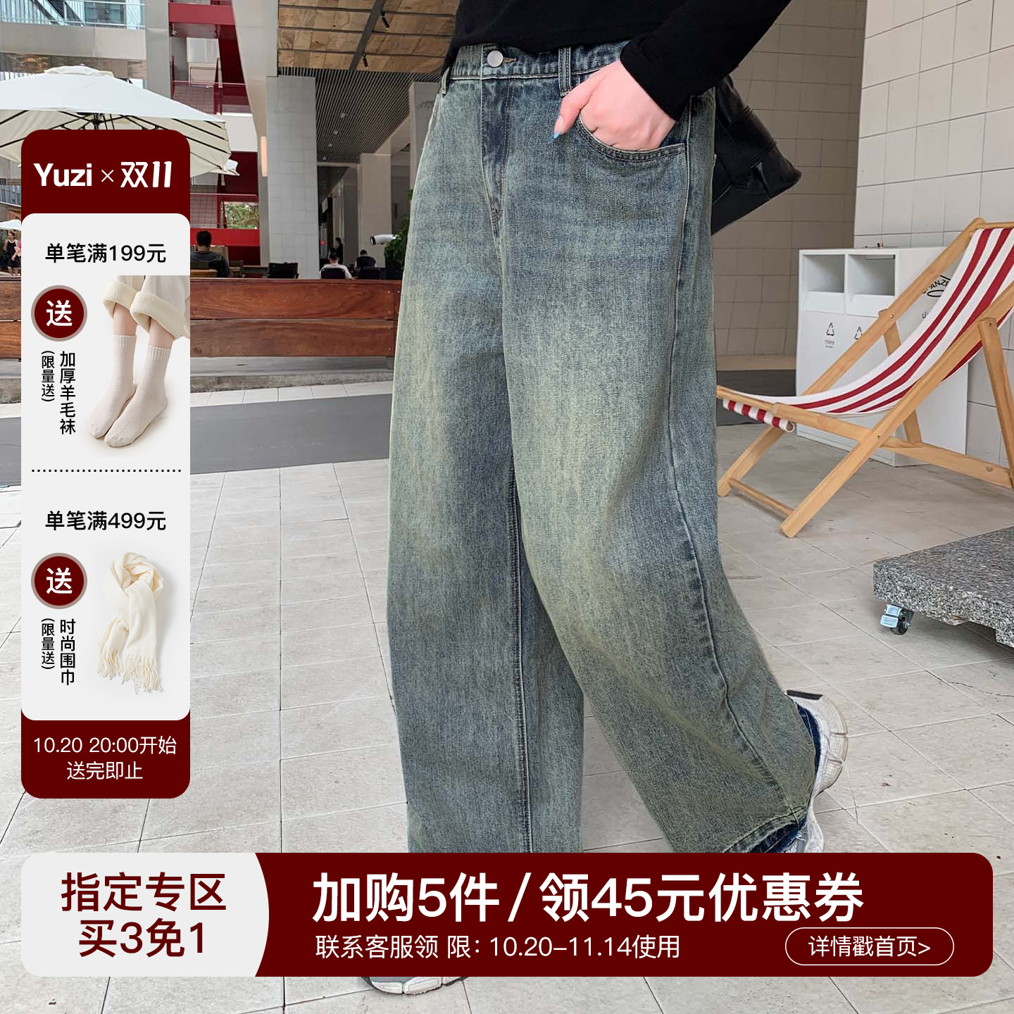 YUZI鱼子直筒复古牛仔裤子渐变