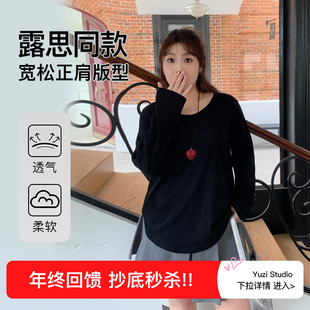 YUZI鱼子露思同款V领长袖T恤正肩大码女装微胖mm200斤显瘦天花板