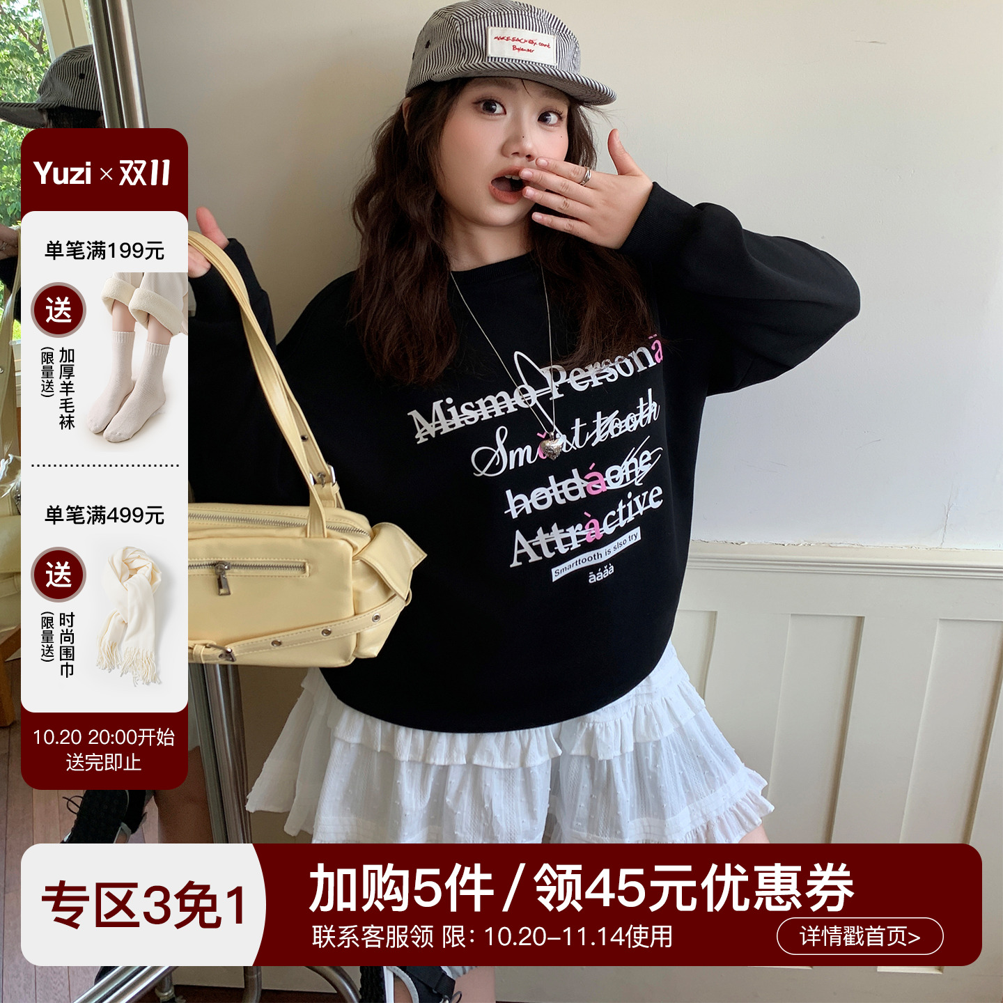 YUZI鱼子圆领撞色印花卫衣运动