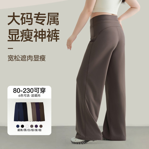 YUZI鱼子大码直筒休闲裤软糯高弹
