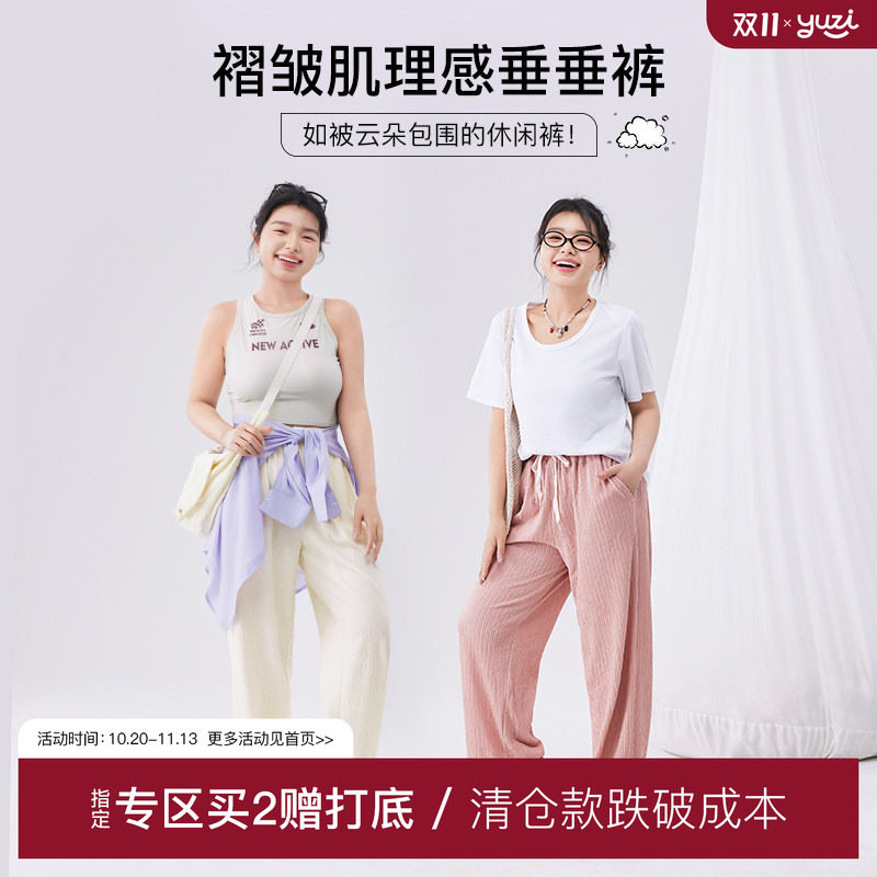 YUZI鱼子夏季显瘦韩系阔腿裤大码女装微胖mm200斤透气遮肉神裤