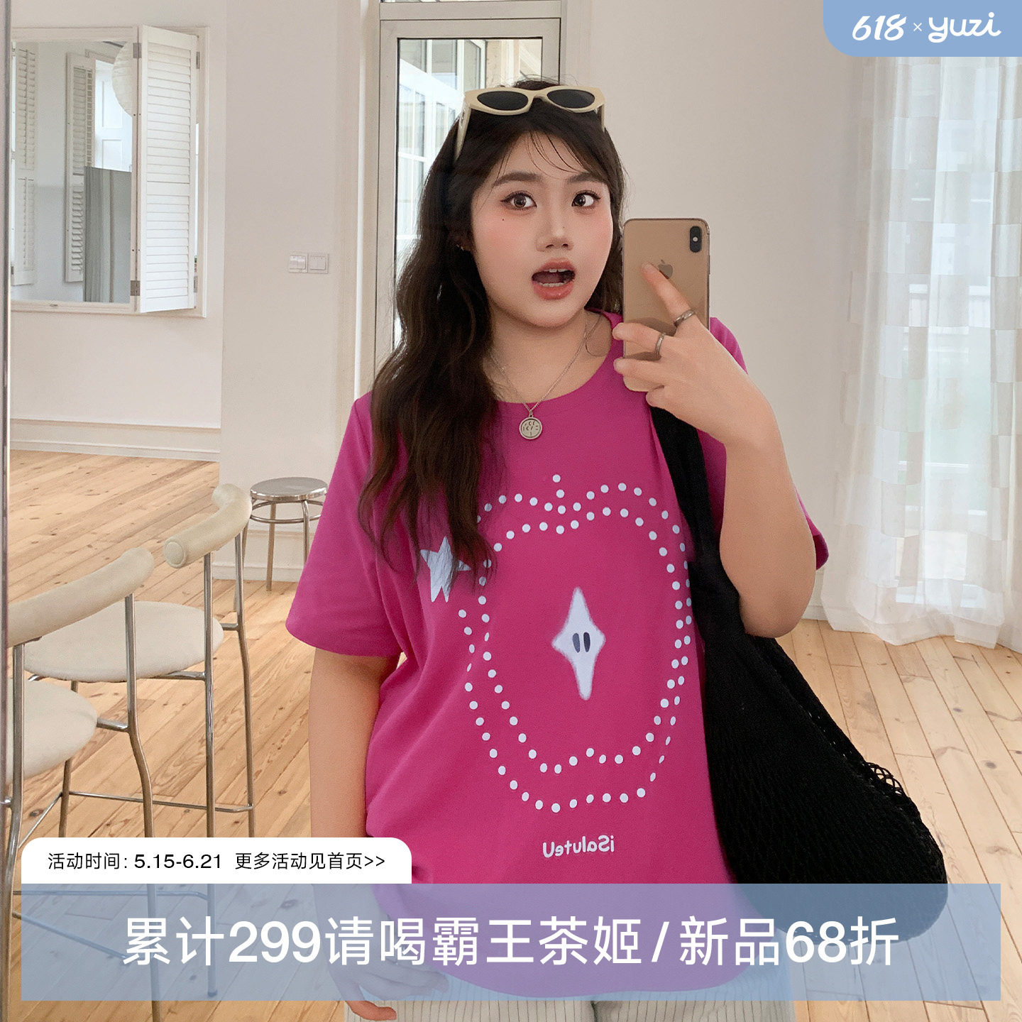 YUZI鱼子玫红色印花短袖T恤芒星圆点图案夏休闲宽松上衣大码女装