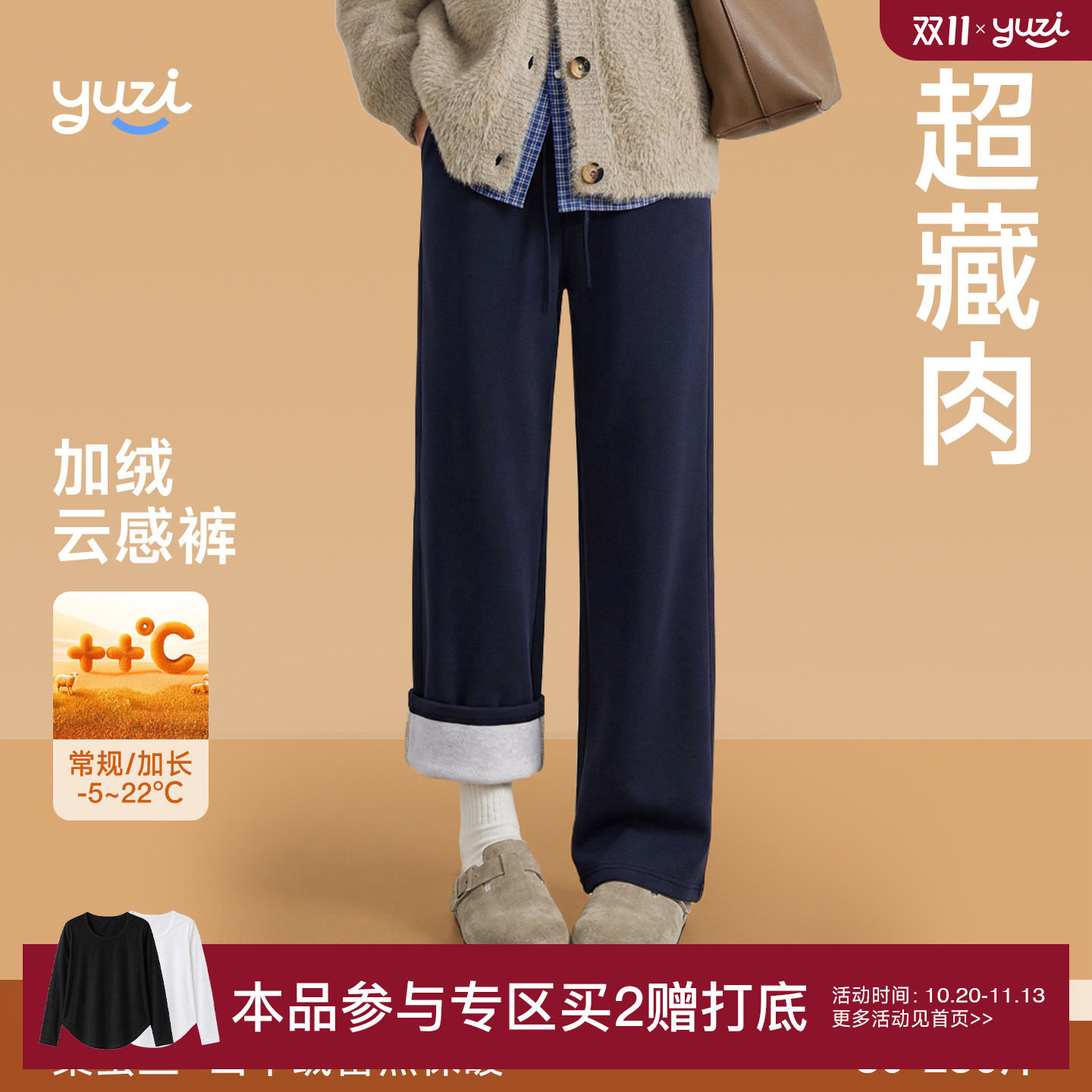 YUZI鱼子加绒云感裤蚕丝山羊绒加厚保暖弹力瑜伽休闲微胖大码女装