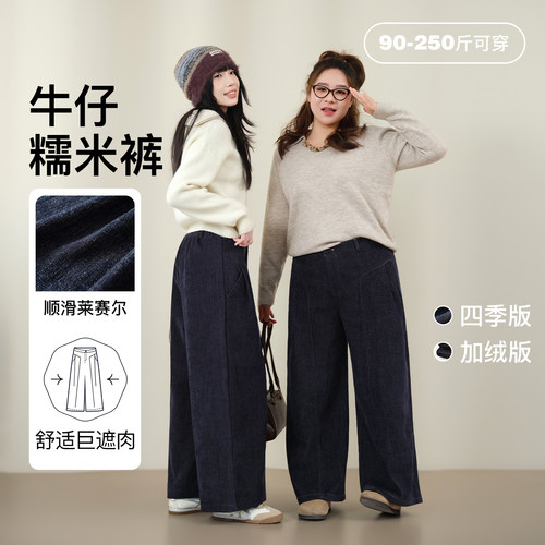 YUZI鱼子牛仔糯米裤大码莱赛尔