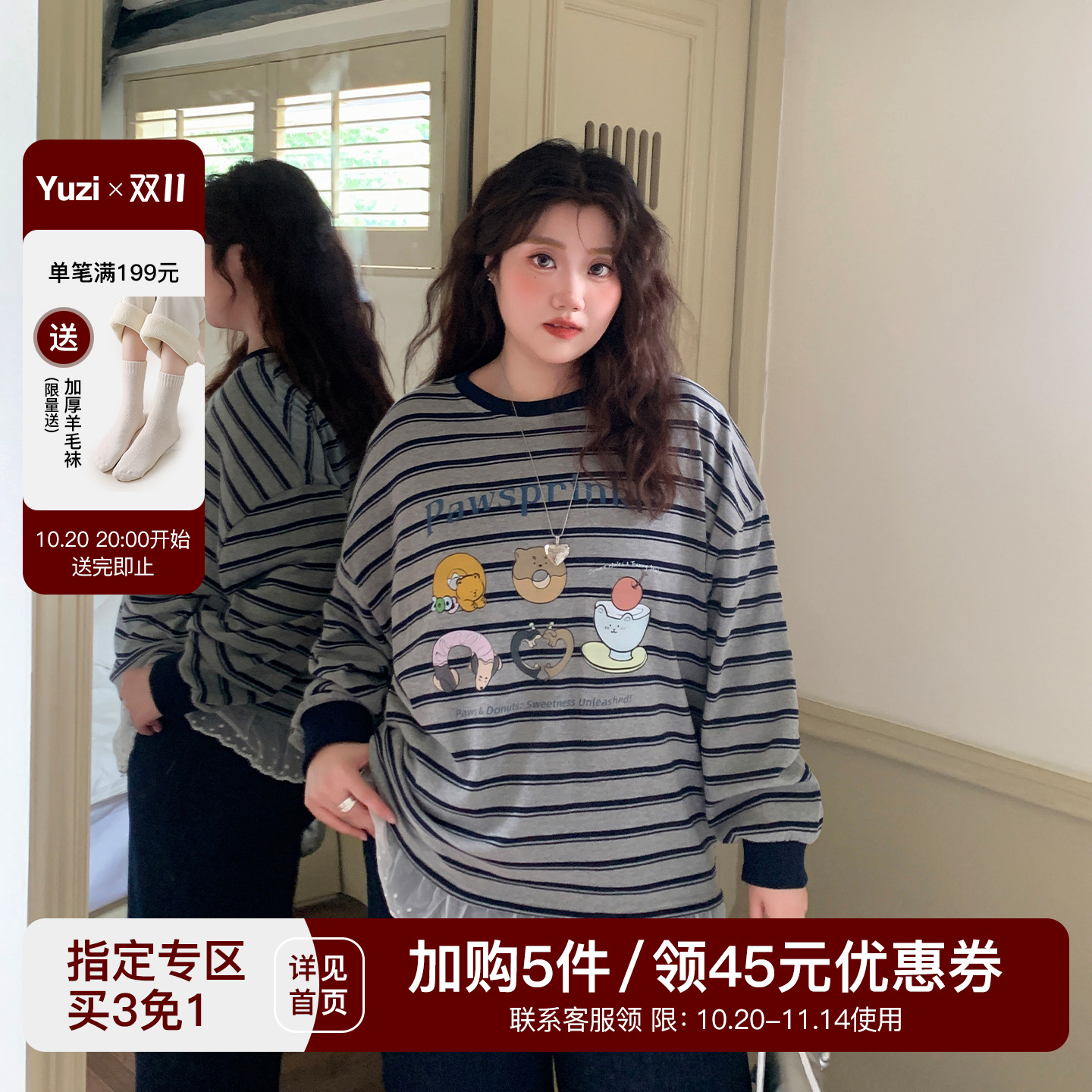 YUZI鱼子条纹印花蕾丝边卫衣大码