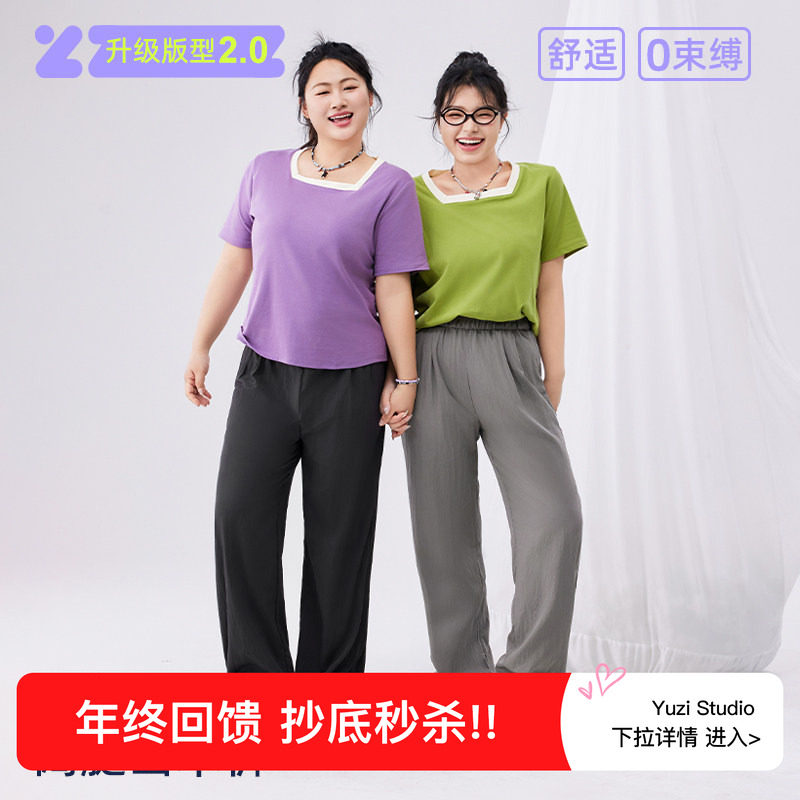 YUZI鱼子阔腿山本神裤大码女装夏微胖mm高腰显瘦遮肉垂坠拖地裤,女装/女士精品,大码裤装,淘宝优惠券,粉丝福利购,淘宝优惠卷