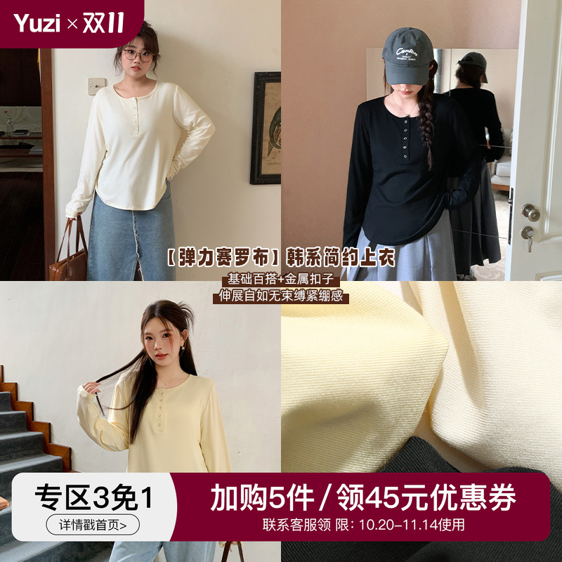 YUZI鱼子上衣U领T恤正肩修身百搭