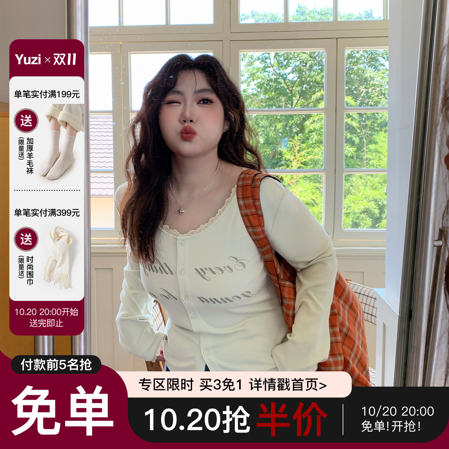 YUZI鱼子蕾丝花边长袖T恤温柔
