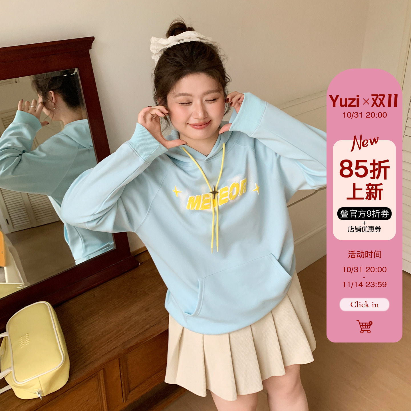 YUZI大码女装连帽卫衣多巴胺风