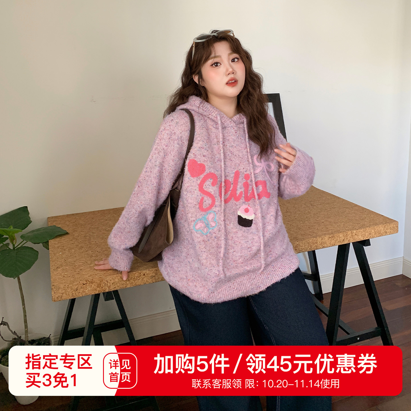 YUZI鱼子连帽花纱毛衣特大码俏皮