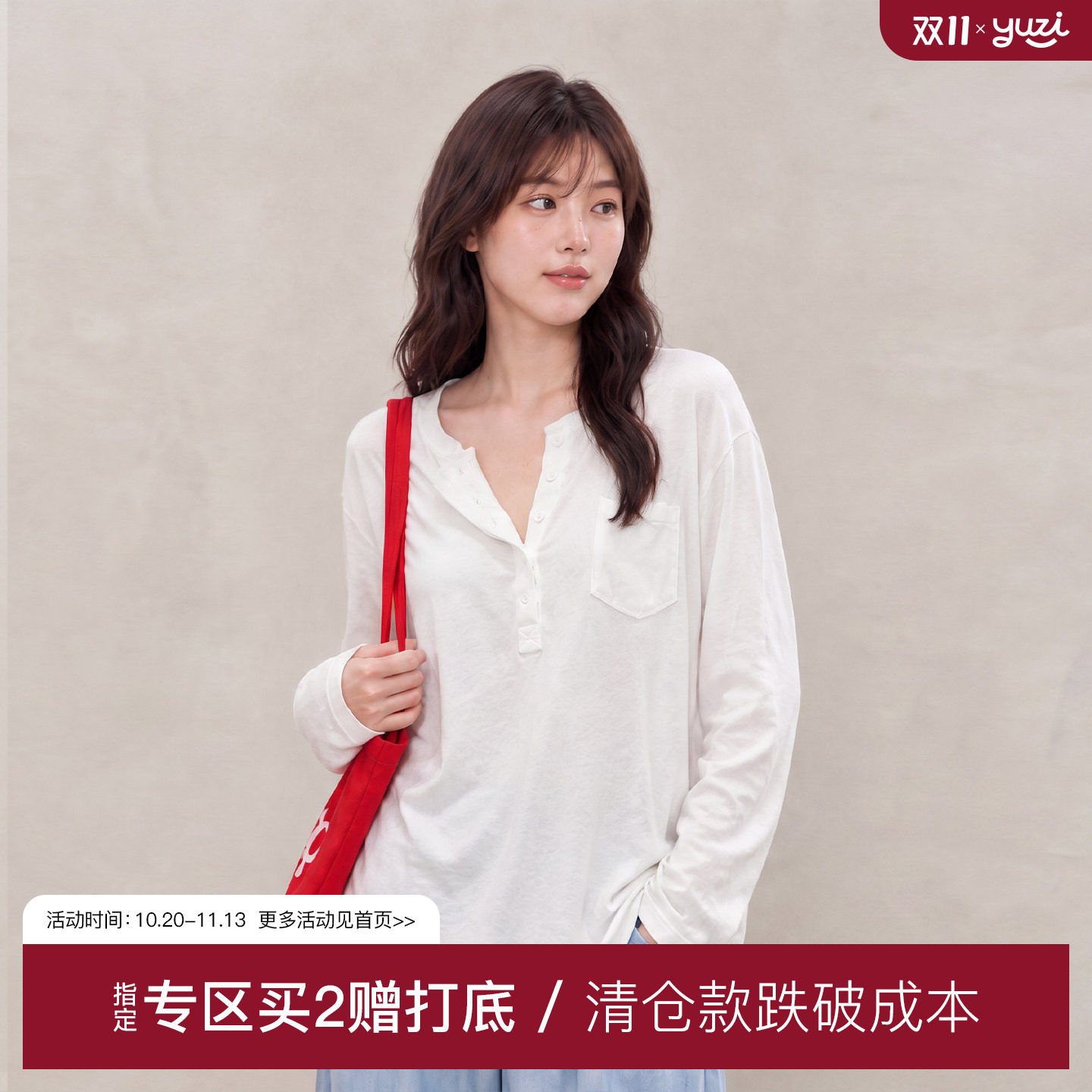 YUZI鱼子亨利领长袖T恤白色薄款通勤极简宽松显瘦微胖大码女装