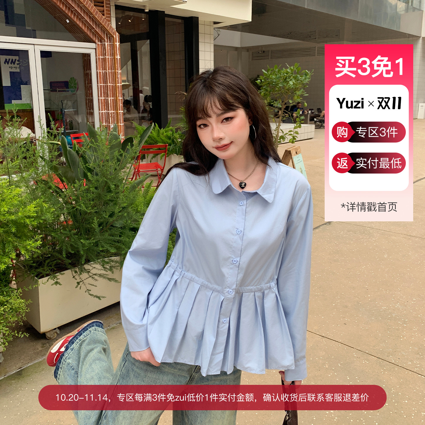 YUZI鱼子天丝大码衬衫百褶下摆