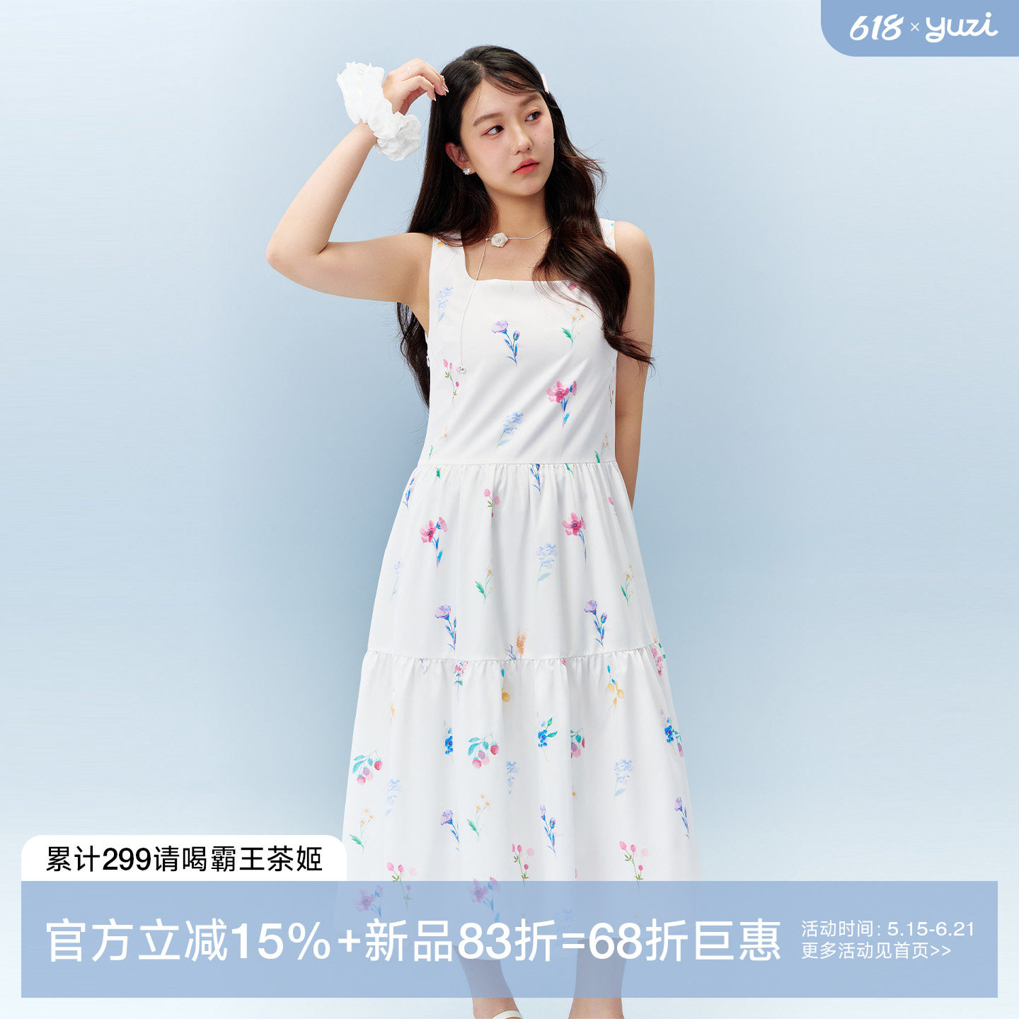 YUZI鱼子碎花吊带连衣裙法式田园方领收腰显瘦小个子浪漫大码女装