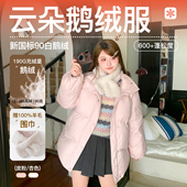 YUZI鱼子云朵鹅绒服90白鹅绒轻奢甜美减龄冬厚外套赠围巾大码 女装