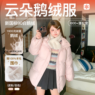 YUZI鱼子云朵鹅绒服90白鹅绒轻奢甜美减龄冬厚外套赠围巾大码 女装