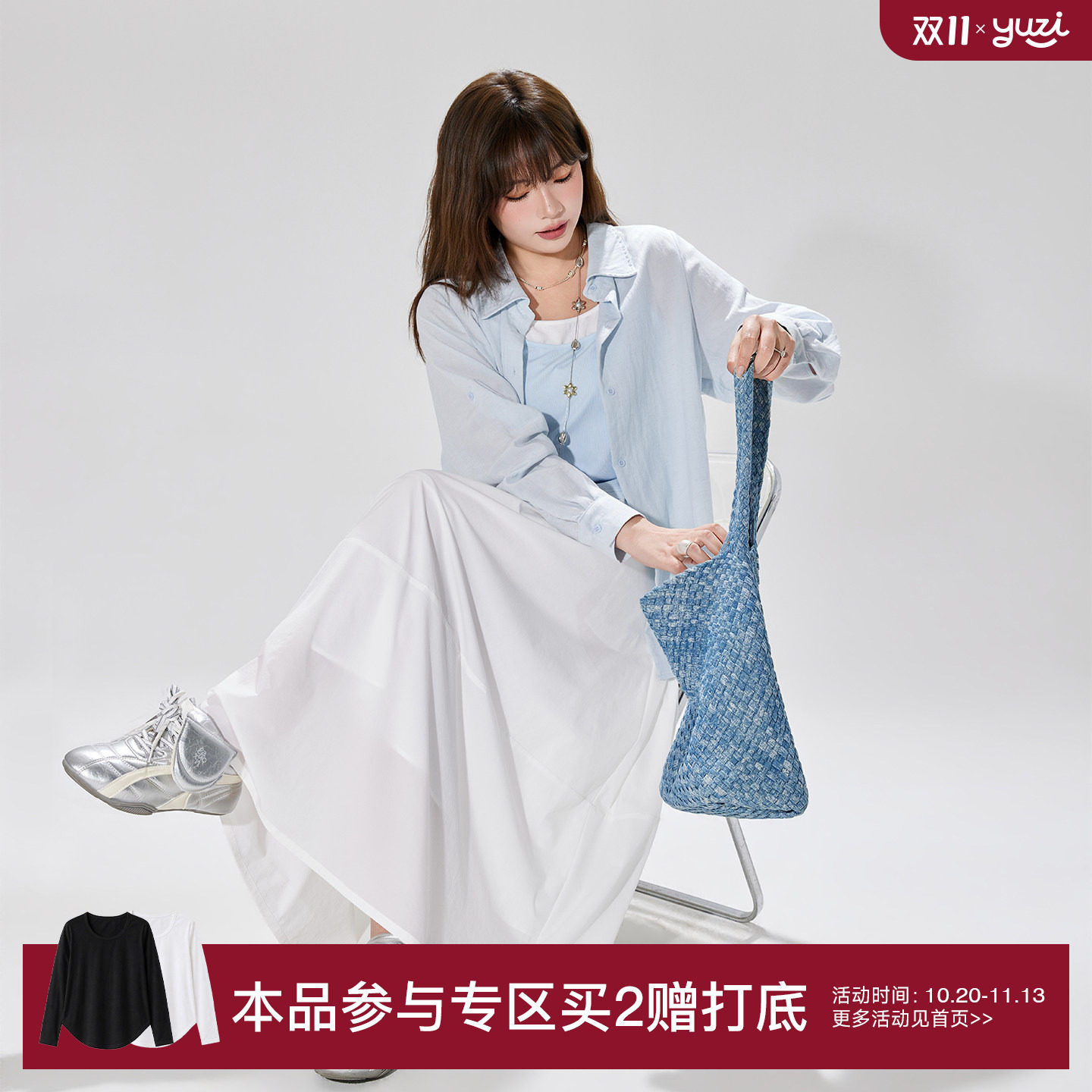 YUZI鱼子奶白色半身裙长款大摆A字松紧高腰极简显瘦微胖大码女装