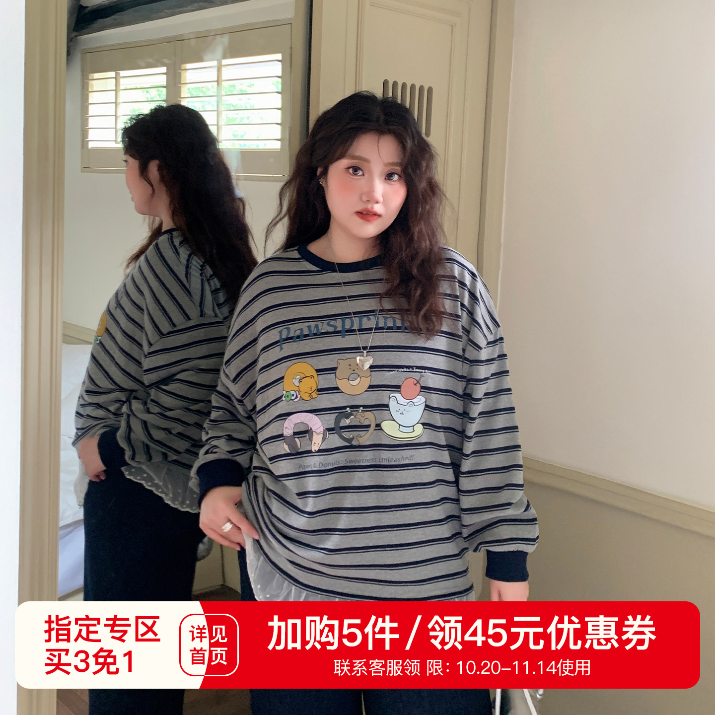 YUZI鱼子条纹印花蕾丝边卫衣大码