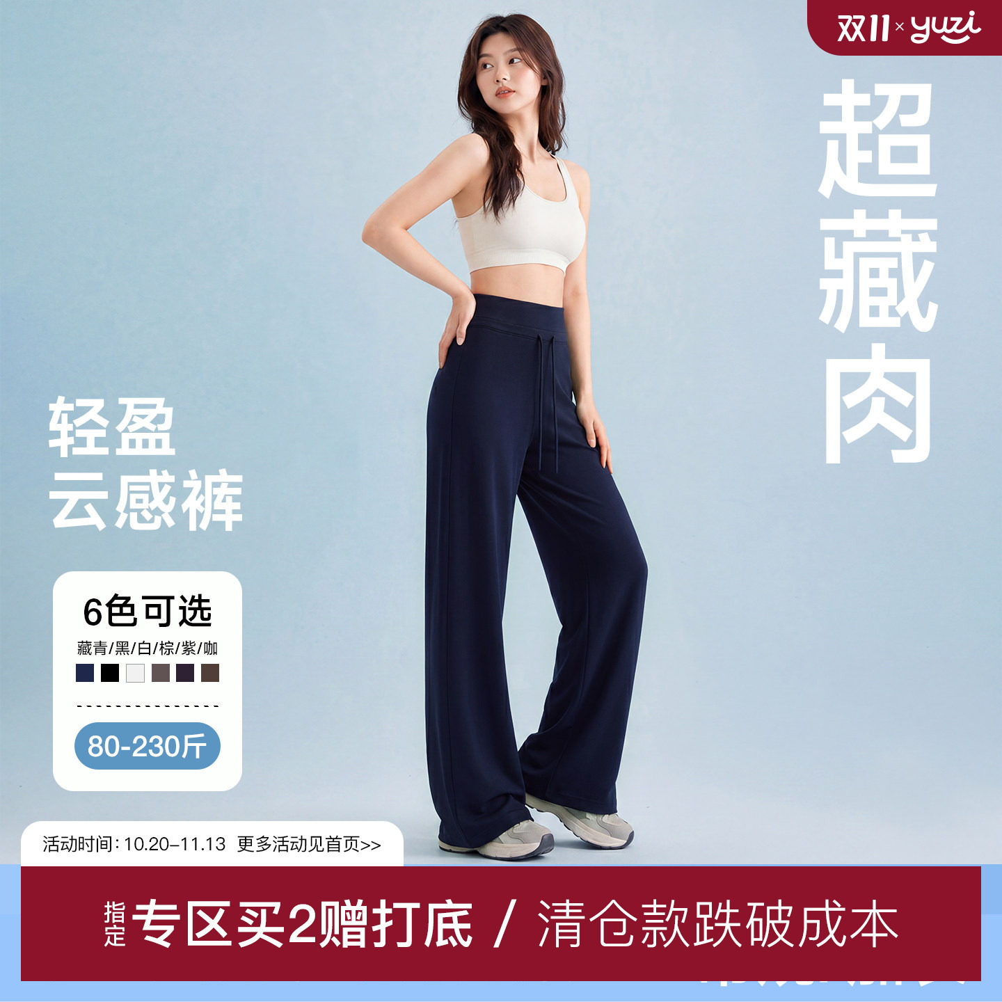 YUZI鱼子云感裤瑜伽运动休闲健身轻薄显瘦抽绳垂感高弹宽松大码