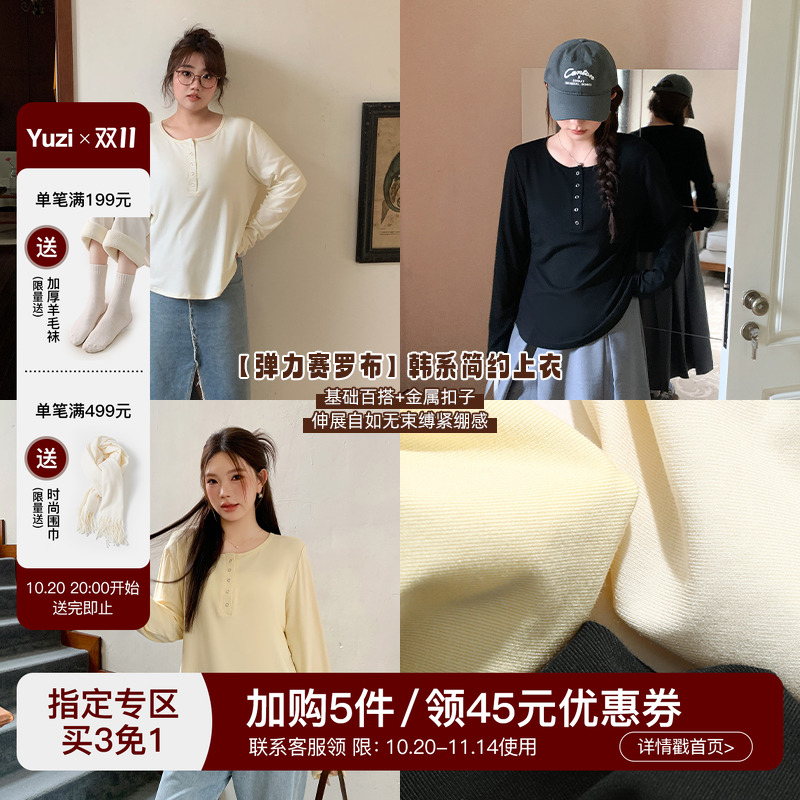 YUZI鱼子上衣U领T恤正肩修身百搭