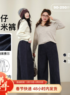 YUZI鱼子牛仔糯米裤大码阔腿莱赛尔顺滑宽松遮肉后松紧腰可选加绒