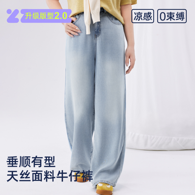 【牛仔大师】YUZI鱼子大码女装凉感天丝牛仔裤显瘦遮肉窄版直筒裤
