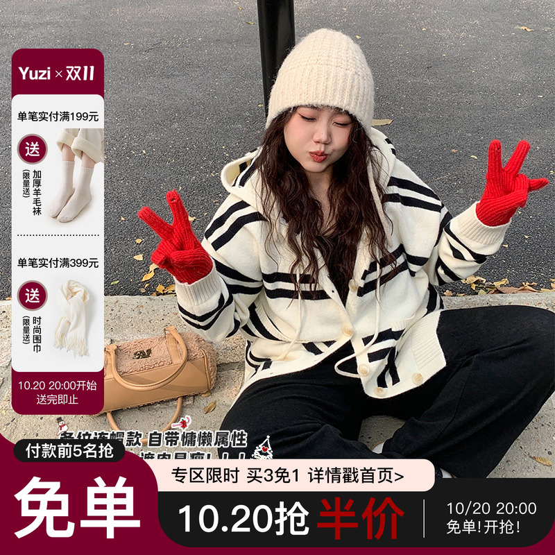 YUZI鱼子条纹开衫毛衣连帽上衣
