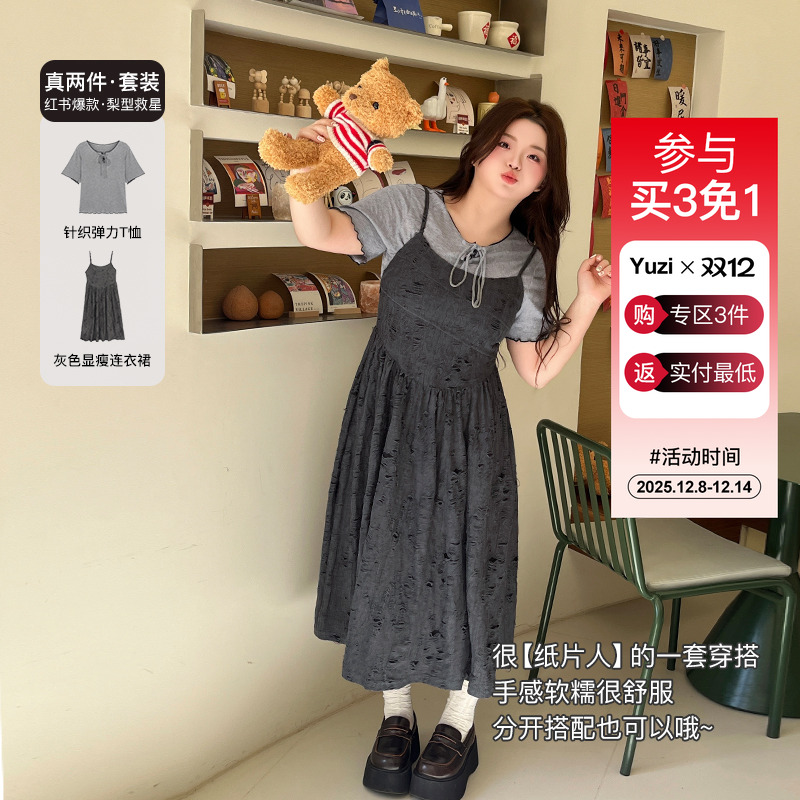 YUZI鱼子减龄韩系套装时尚设计